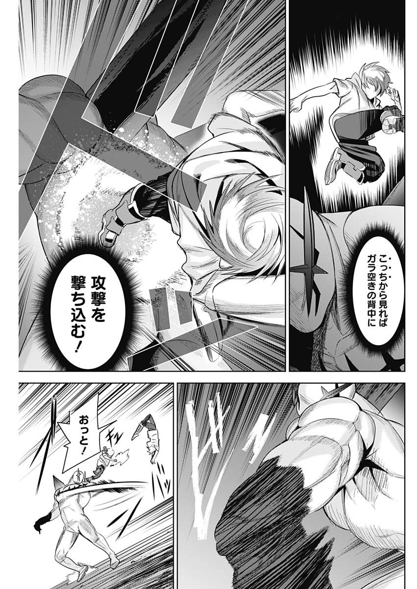 イビルヒーローズ 第32話 - 5