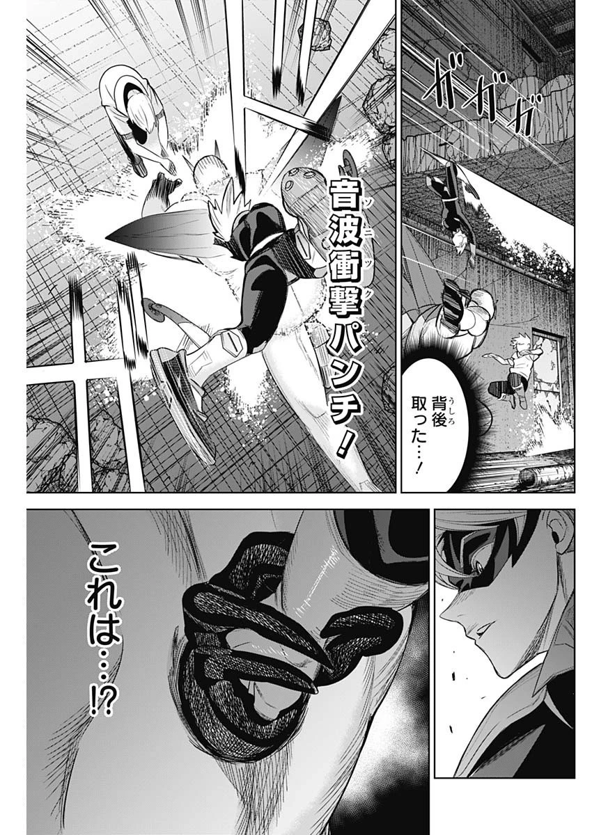 イビルヒーローズ 第32話 - 7