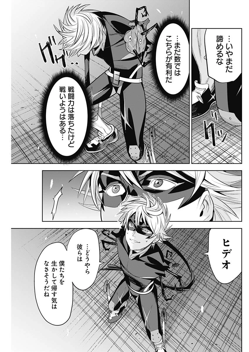 イビルヒーローズ 第32話 - 11