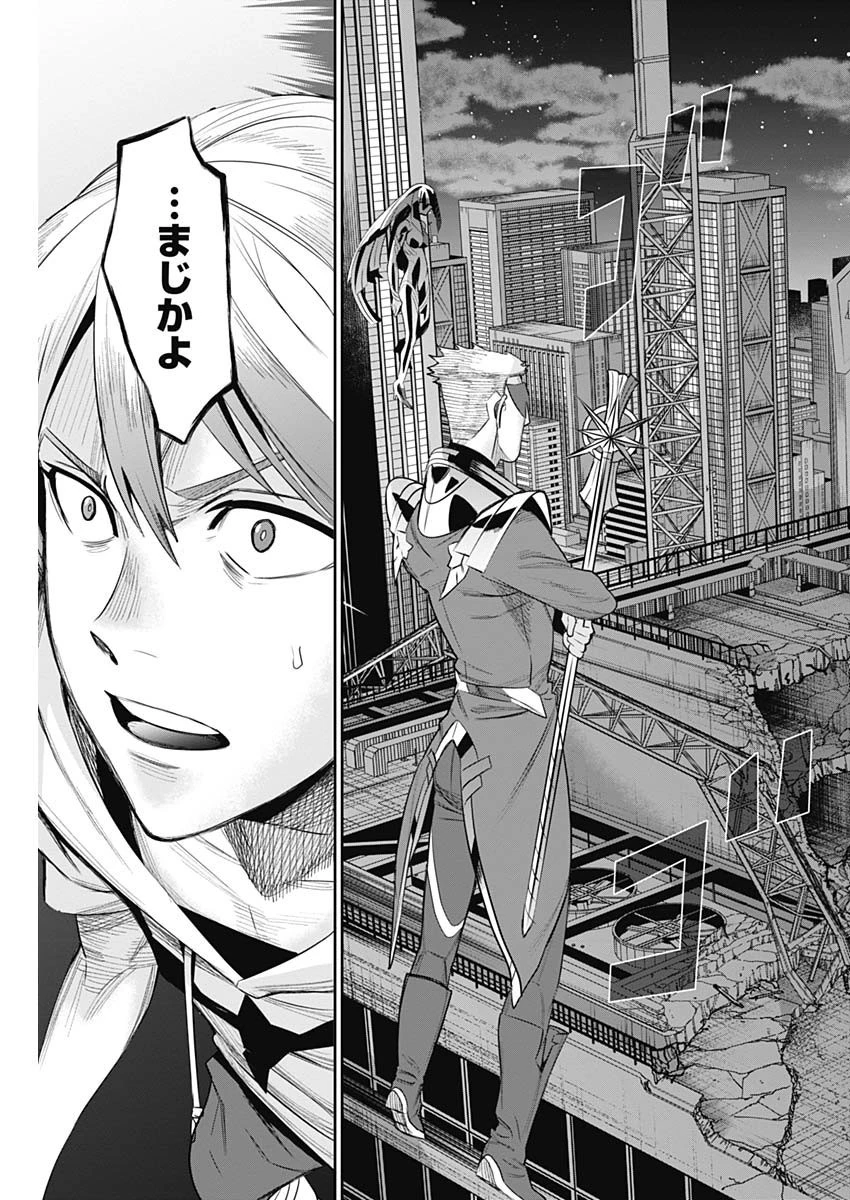 イビルヒーローズ 第32話 - 13