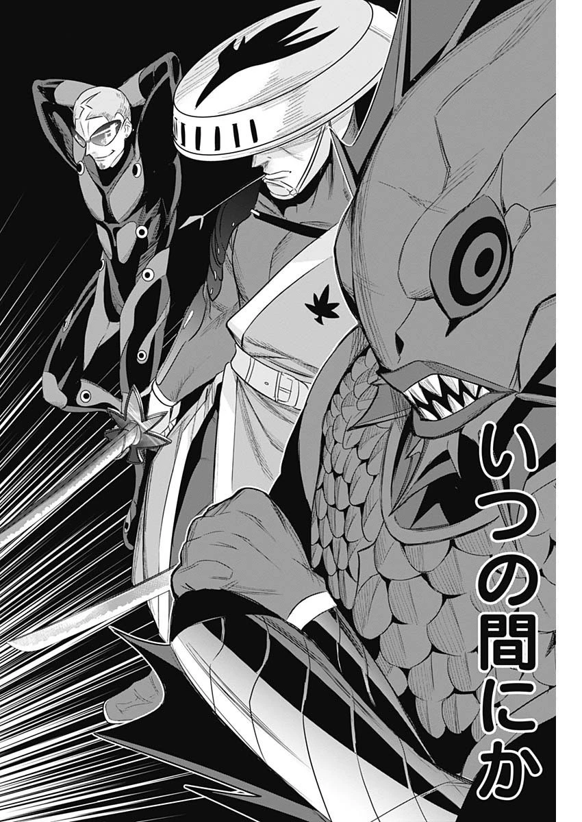 イビルヒーローズ 第32話 - 14