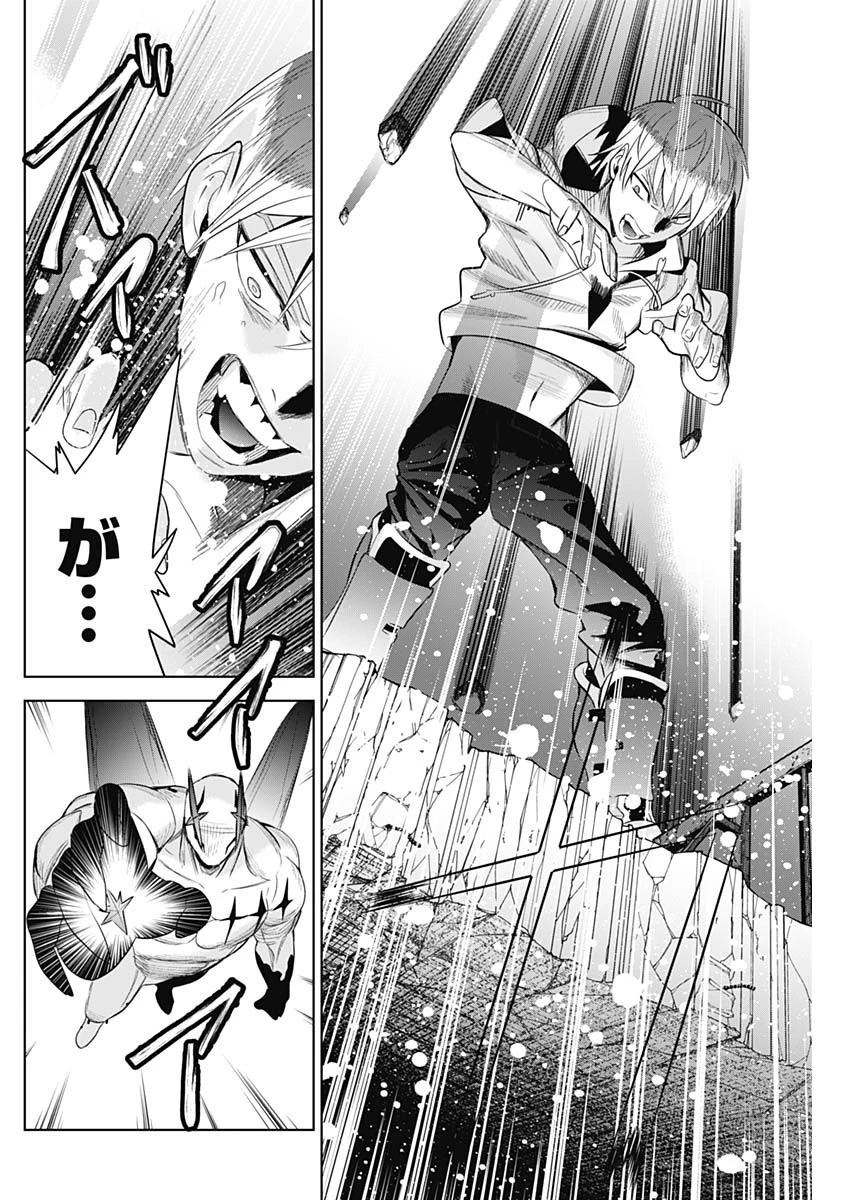 イビルヒーローズ 第32話 - 16