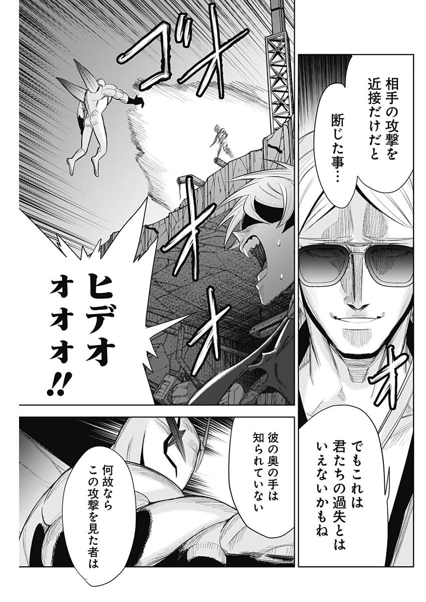 イビルヒーローズ 第32話 - 17