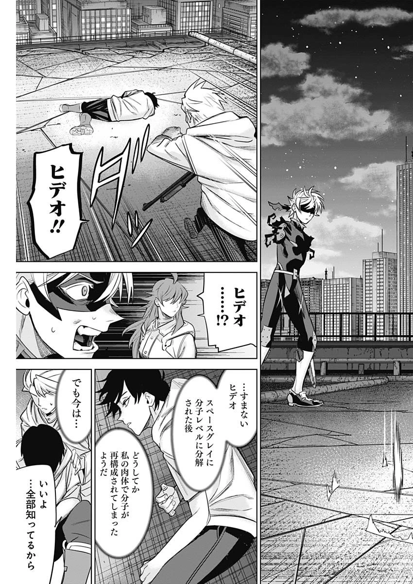 イビルヒーローズ 第34話 - 17