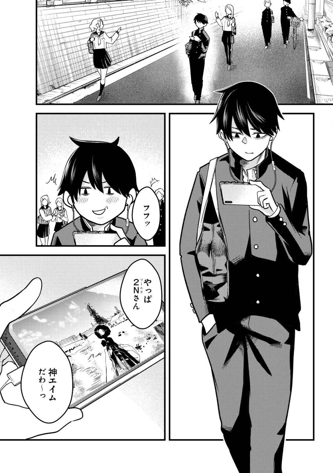 仲が悪すぎる幼馴染が、俺が5年以上ハマっているFPSゲームのフレンドだった件について。 第1話 - 6