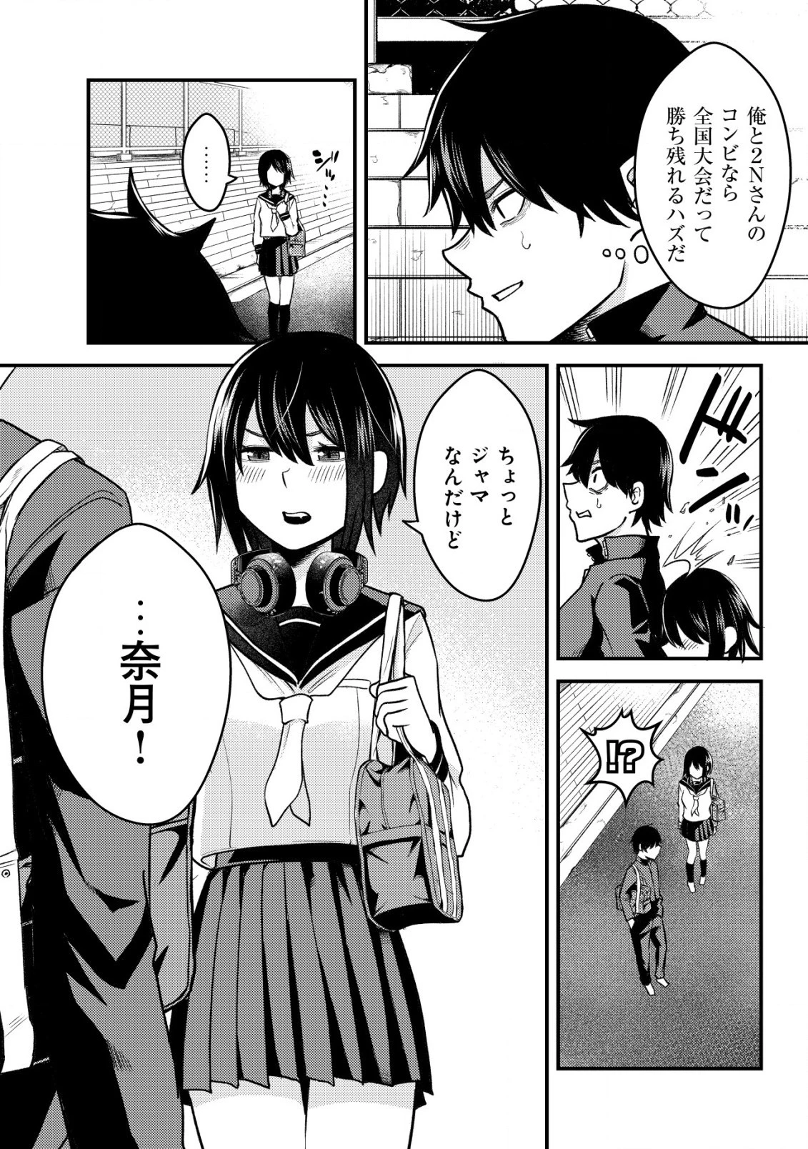 仲が悪すぎる幼馴染が、俺が5年以上ハマっているFPSゲームのフレンドだった件について。 第1話 - 8