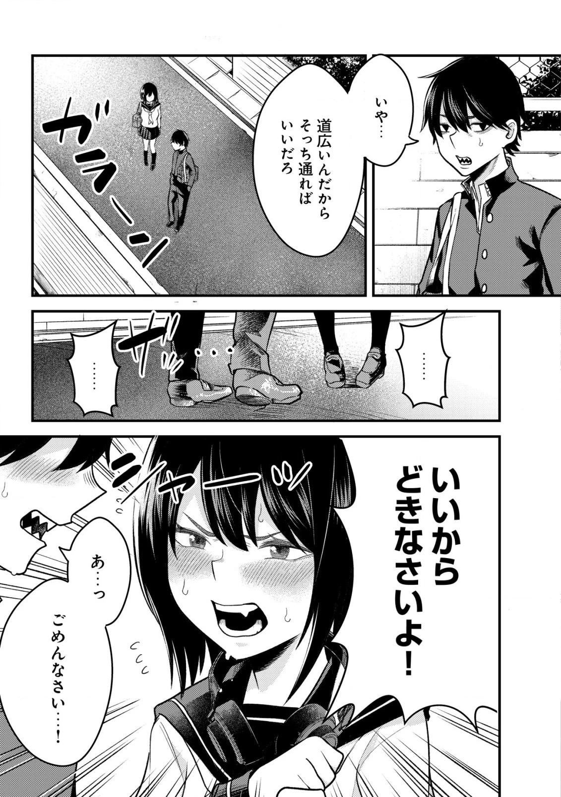 仲が悪すぎる幼馴染が、俺が5年以上ハマっているFPSゲームのフレンドだった件について。 第1話 - 9