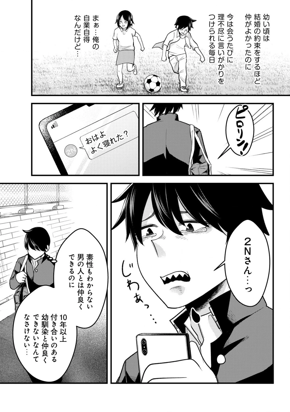 仲が悪すぎる幼馴染が、俺が5年以上ハマっているFPSゲームのフレンドだった件について。 第1話 - 10