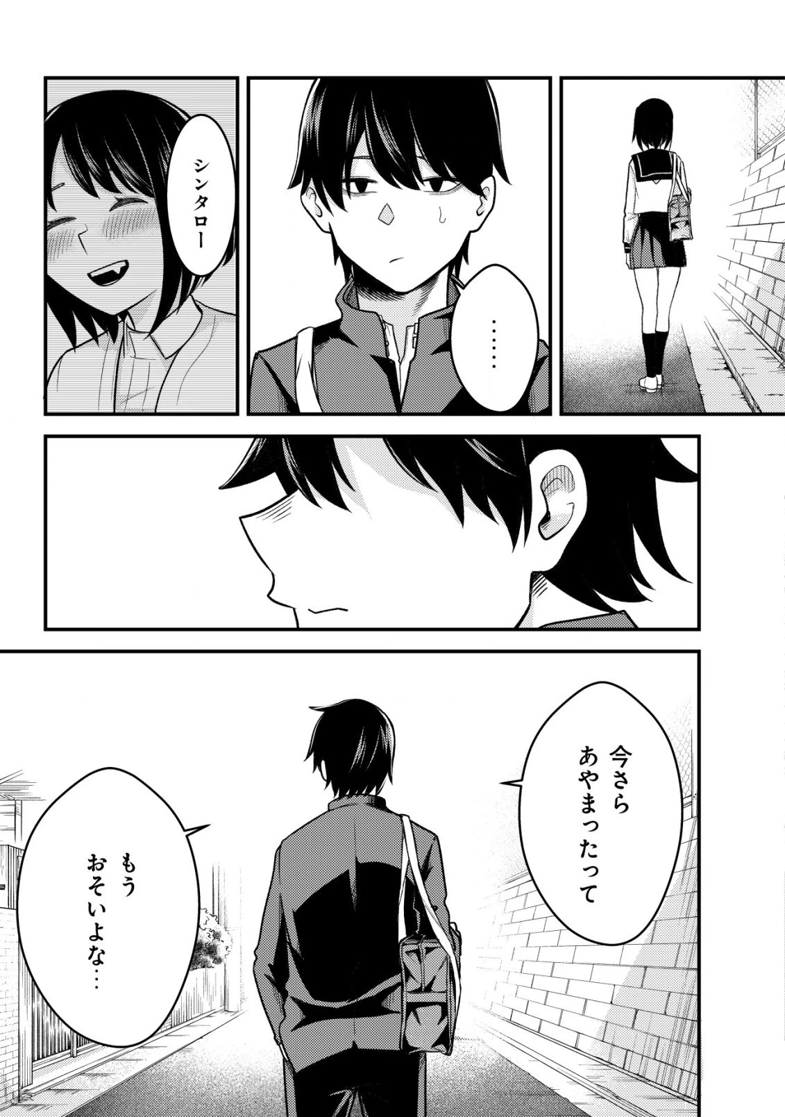 仲が悪すぎる幼馴染が、俺が5年以上ハマっているFPSゲームのフレンドだった件について。 第1話 - 11