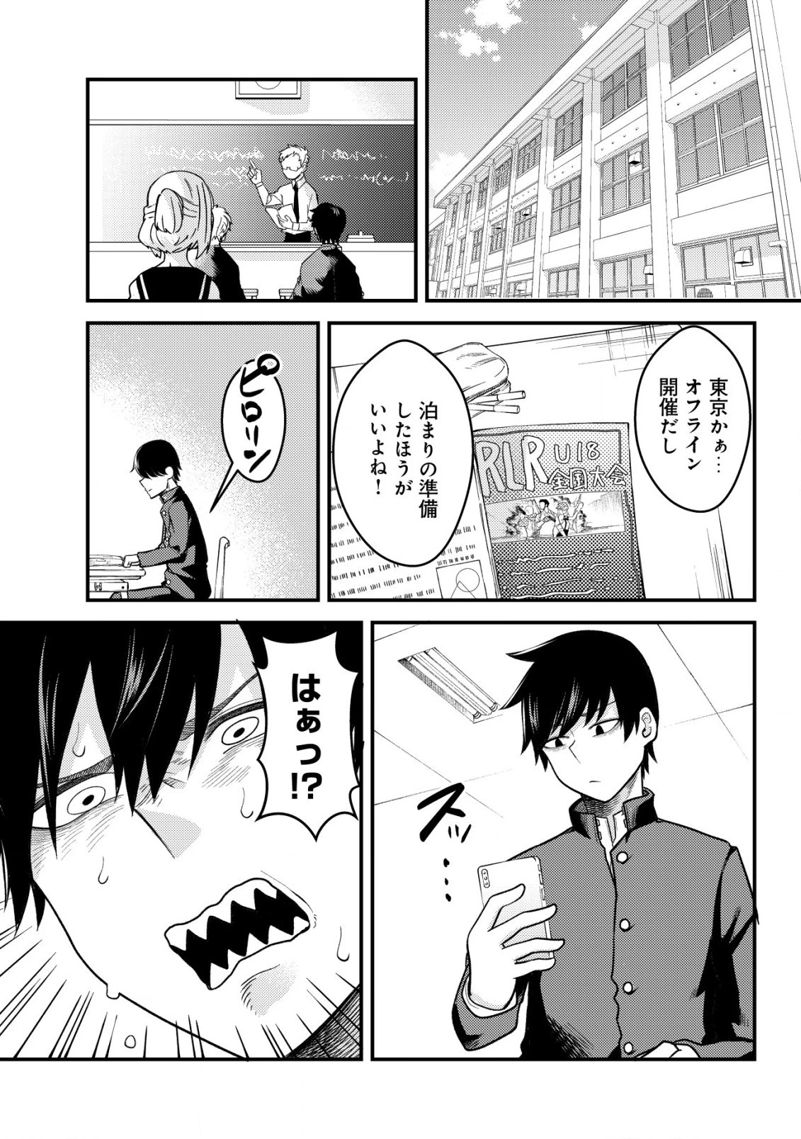 仲が悪すぎる幼馴染が、俺が5年以上ハマっているFPSゲームのフレンドだった件について。 第1話 - 12