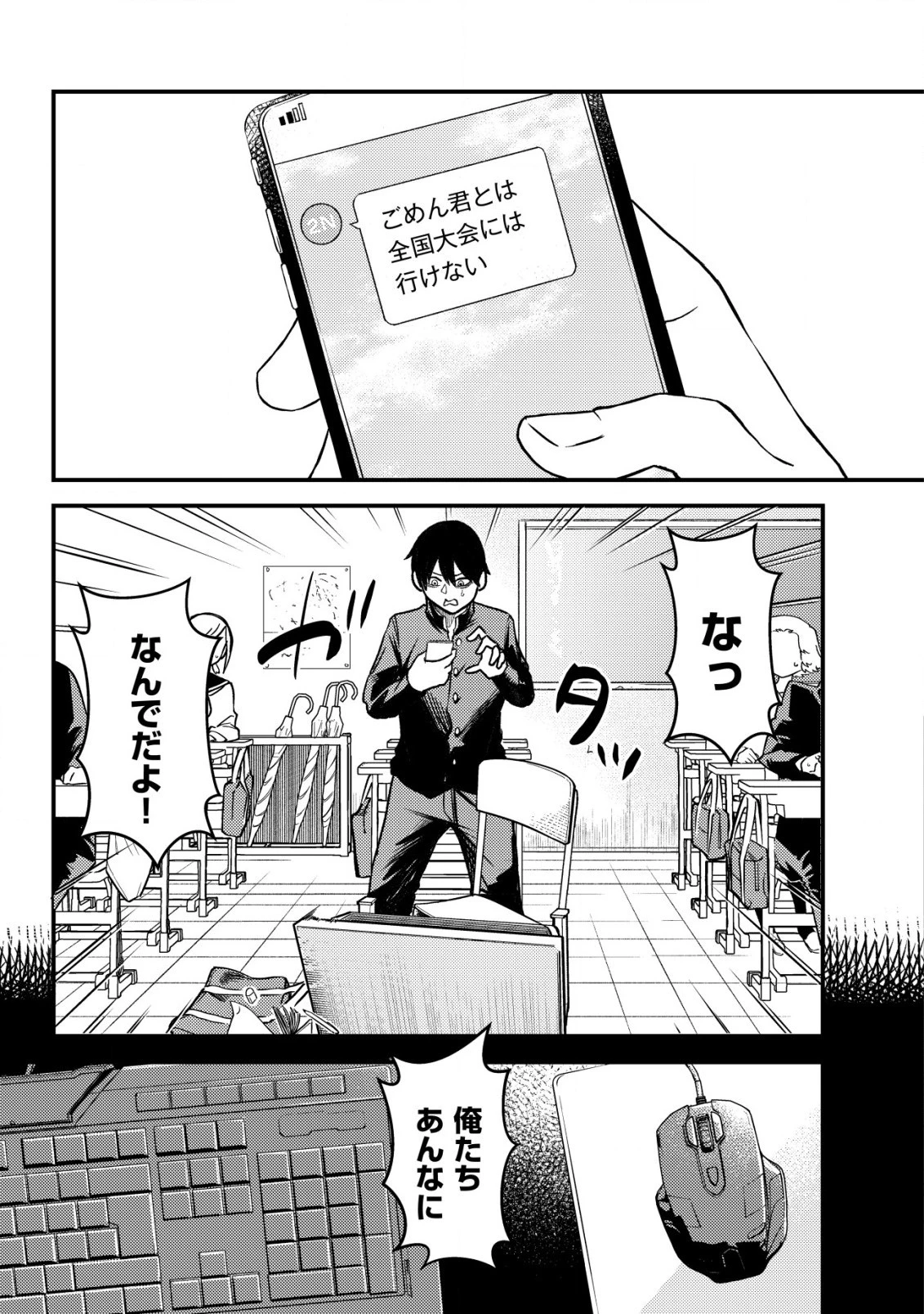 仲が悪すぎる幼馴染が、俺が5年以上ハマっているFPSゲームのフレンドだった件について。 第1話 - 13