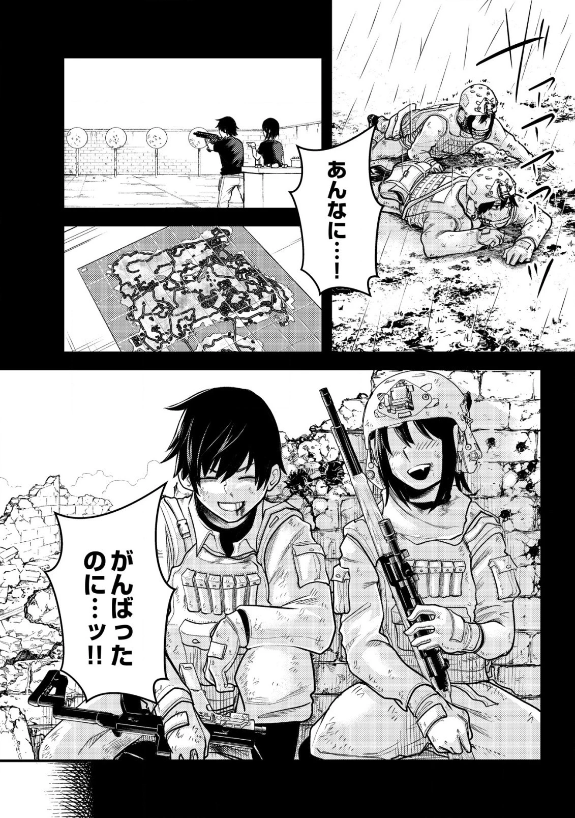 仲が悪すぎる幼馴染が、俺が5年以上ハマっているFPSゲームのフレンドだった件について。 第1話 - 14