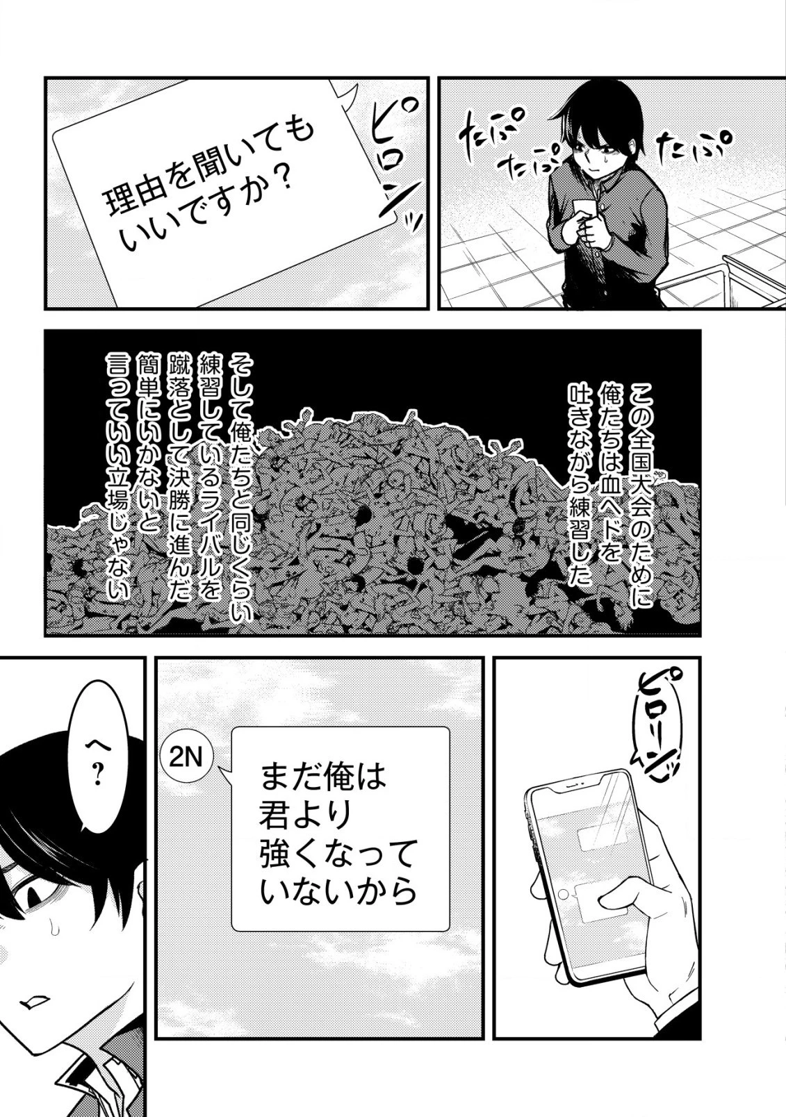 仲が悪すぎる幼馴染が、俺が5年以上ハマっているFPSゲームのフレンドだった件について。 第1話 - 15