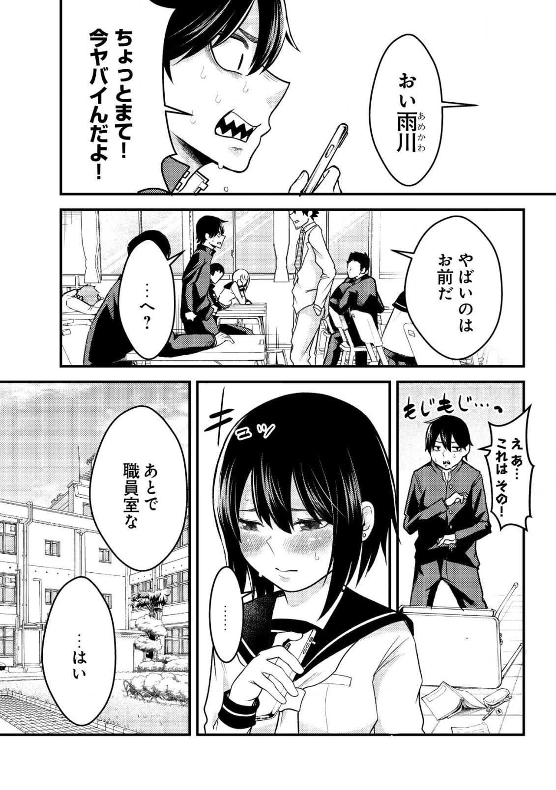 仲が悪すぎる幼馴染が、俺が5年以上ハマっているFPSゲームのフレンドだった件について。 第1話 - 16