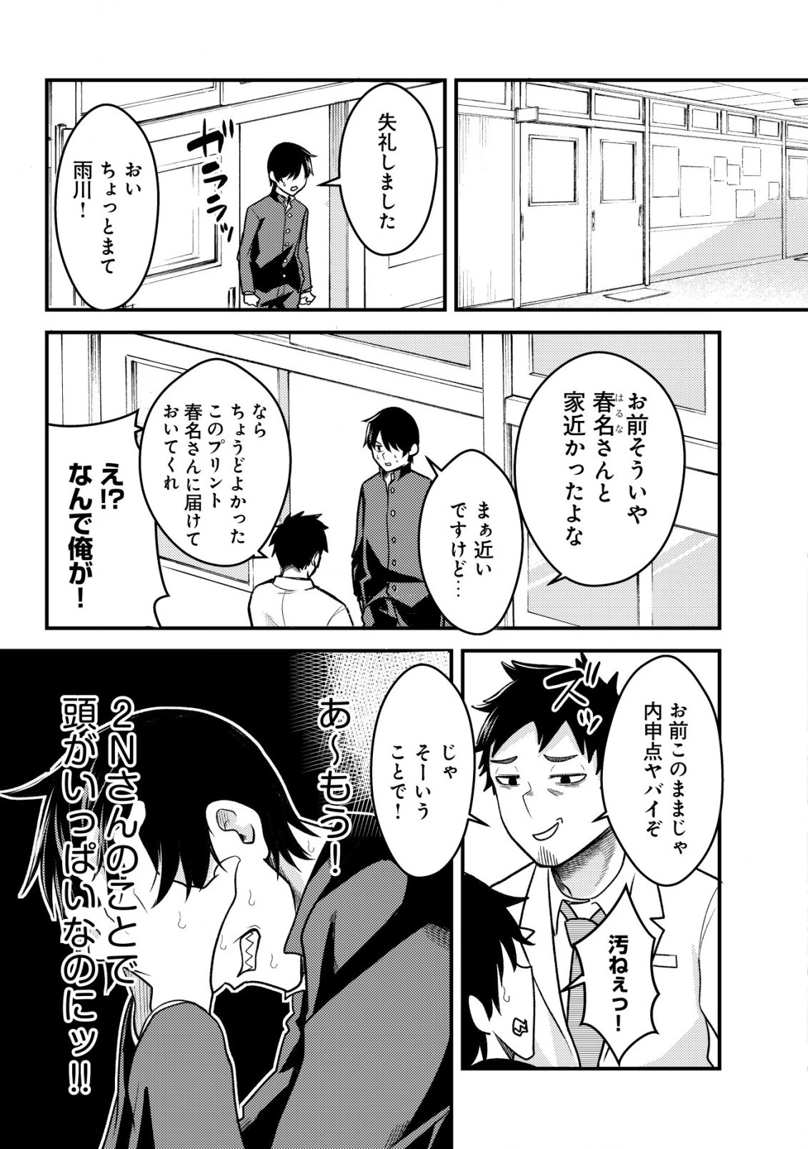 仲が悪すぎる幼馴染が、俺が5年以上ハマっているFPSゲームのフレンドだった件について。 第1話 - 17