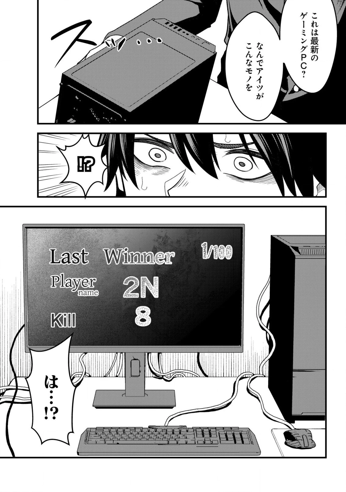 仲が悪すぎる幼馴染が、俺が5年以上ハマっているFPSゲームのフレンドだった件について。 第1話 - 20