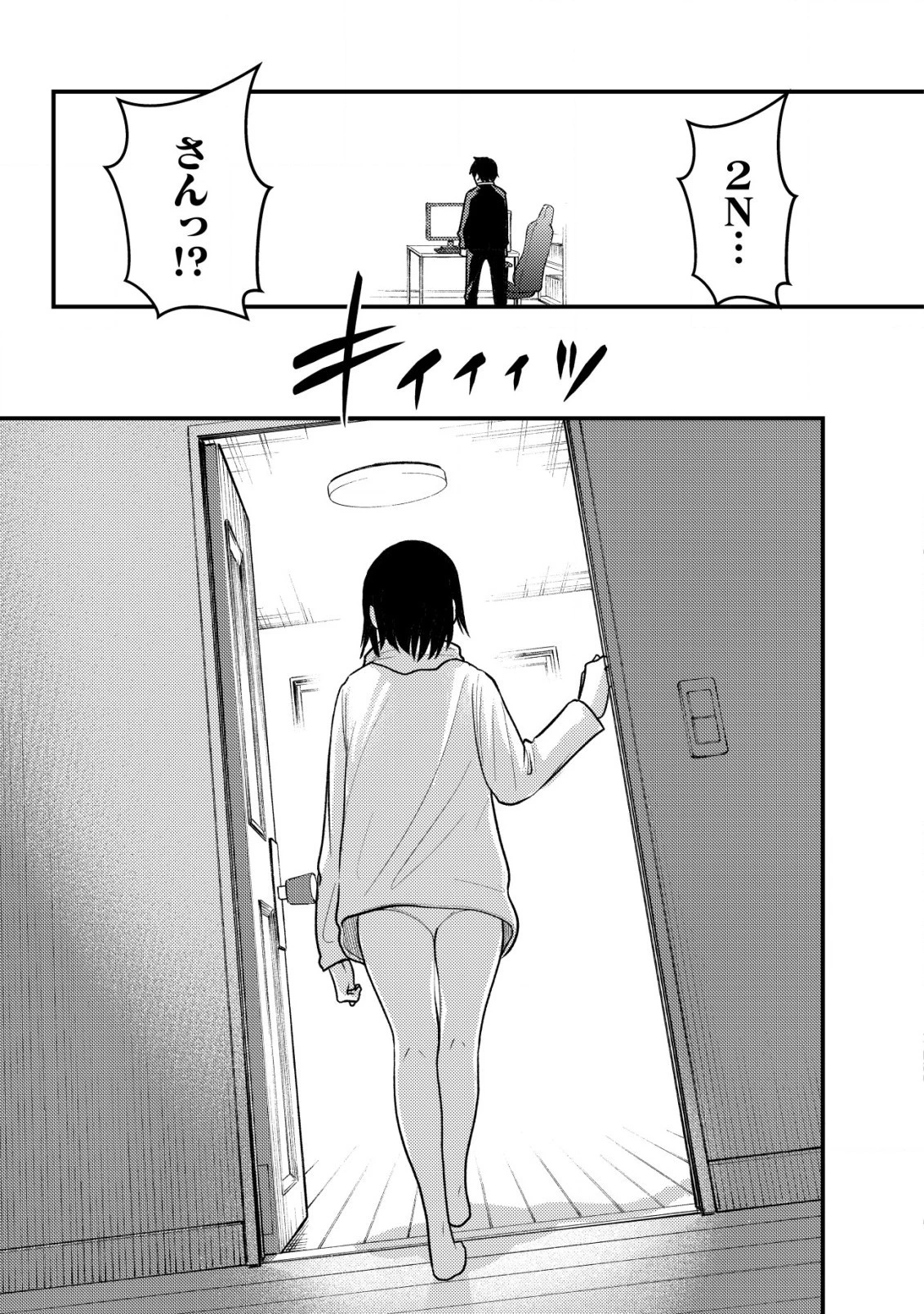 仲が悪すぎる幼馴染が、俺が5年以上ハマっているFPSゲームのフレンドだった件について。 第1話 - 21