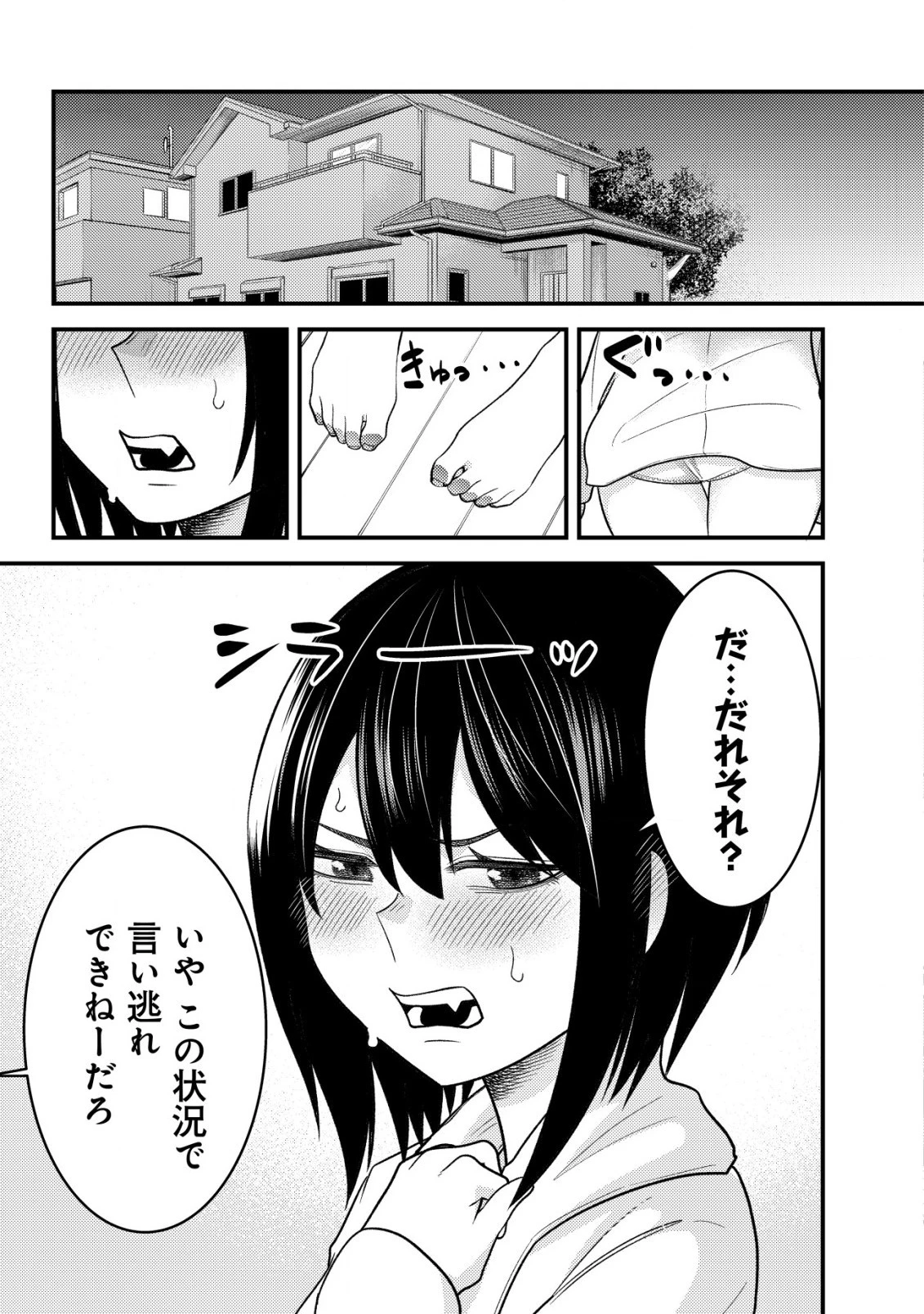 仲が悪すぎる幼馴染が、俺が5年以上ハマっているFPSゲームのフレンドだった件について。 第1話 - 23