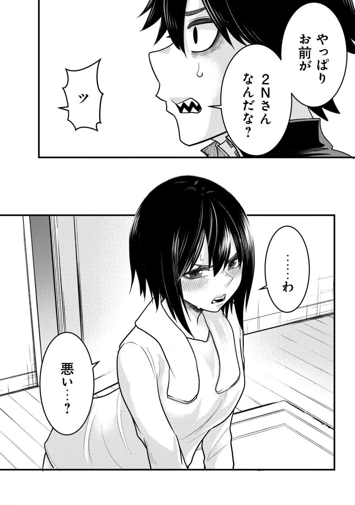 仲が悪すぎる幼馴染が、俺が5年以上ハマっているFPSゲームのフレンドだった件について。 第1話 - 26