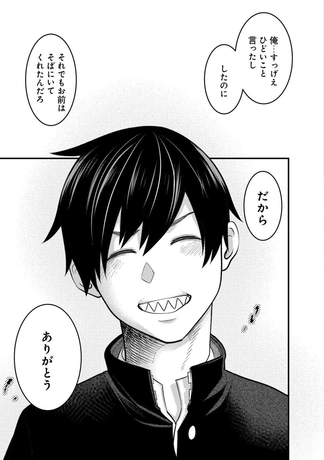 仲が悪すぎる幼馴染が、俺が5年以上ハマっているFPSゲームのフレンドだった件について。 第1話 - 31