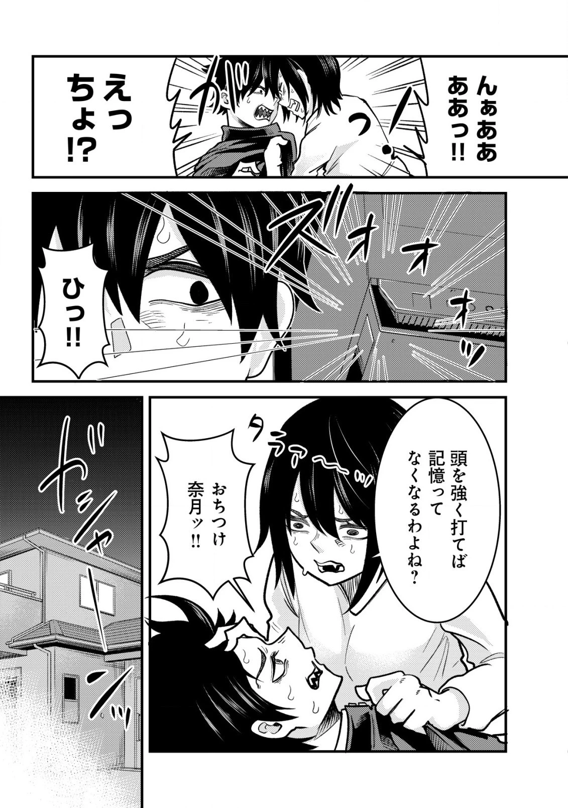 仲が悪すぎる幼馴染が、俺が5年以上ハマっているFPSゲームのフレンドだった件について。 第1話 - 37