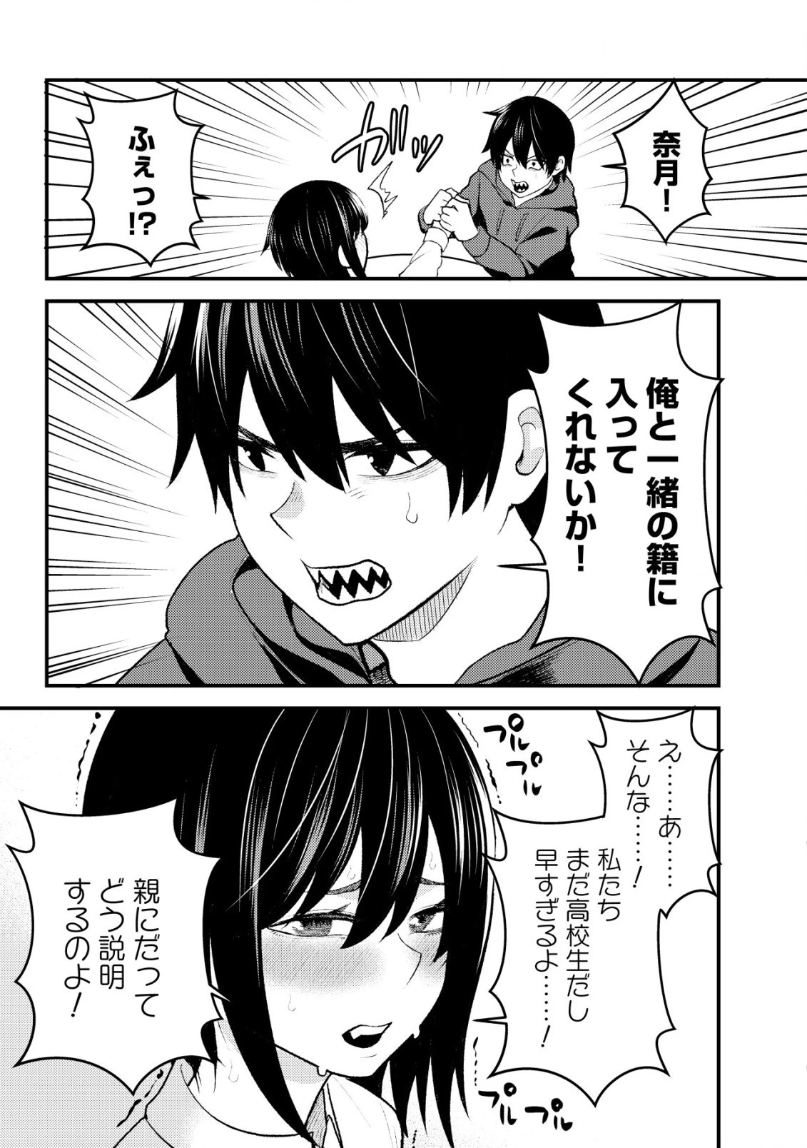 仲が悪すぎる幼馴染が、俺が5年以上ハマっているFPSゲームのフレンドだった件について。 第2話 - 3