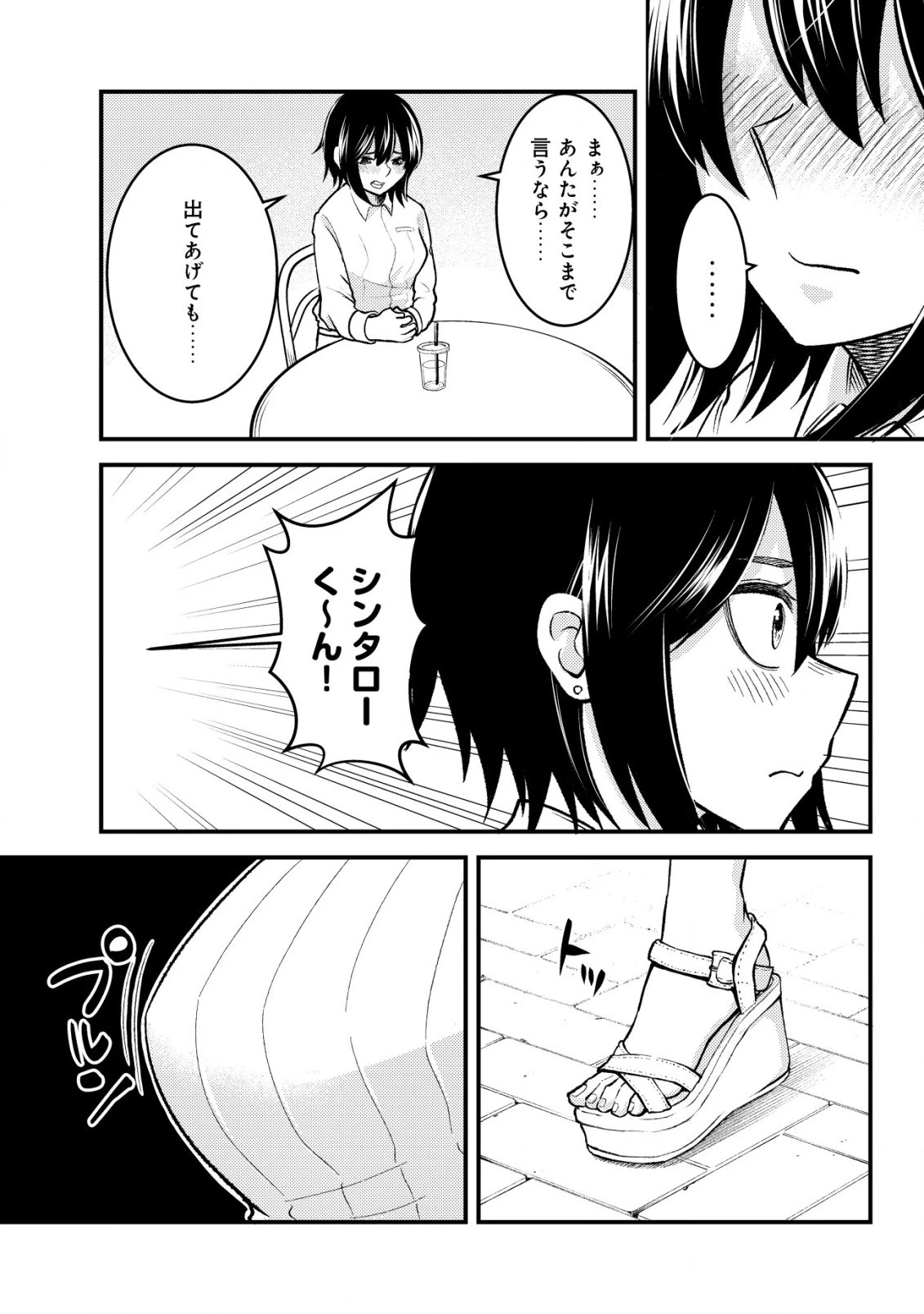 仲が悪すぎる幼馴染が、俺が5年以上ハマっているFPSゲームのフレンドだった件について。 第2話 - 8