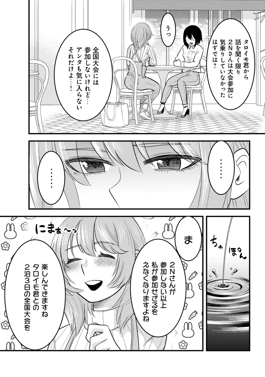 仲が悪すぎる幼馴染が、俺が5年以上ハマっているFPSゲームのフレンドだった件について。 第2話 - 16