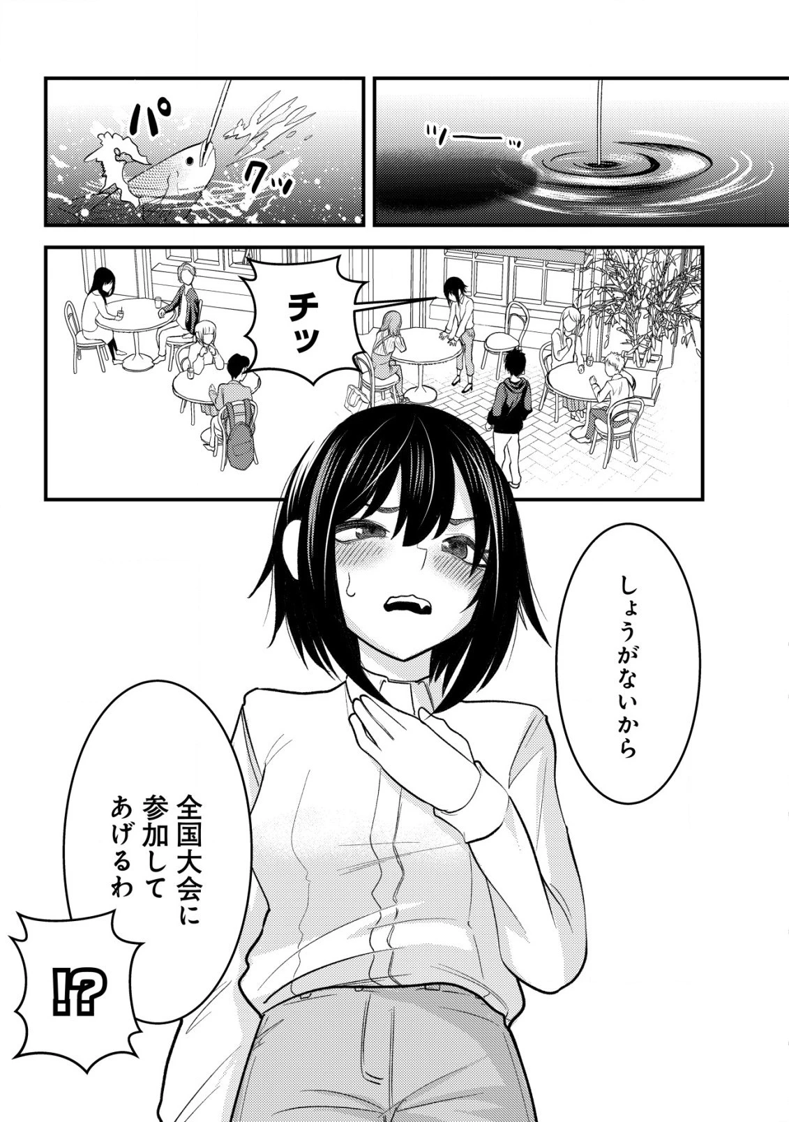 仲が悪すぎる幼馴染が、俺が5年以上ハマっているFPSゲームのフレンドだった件について。 第2話 - 17