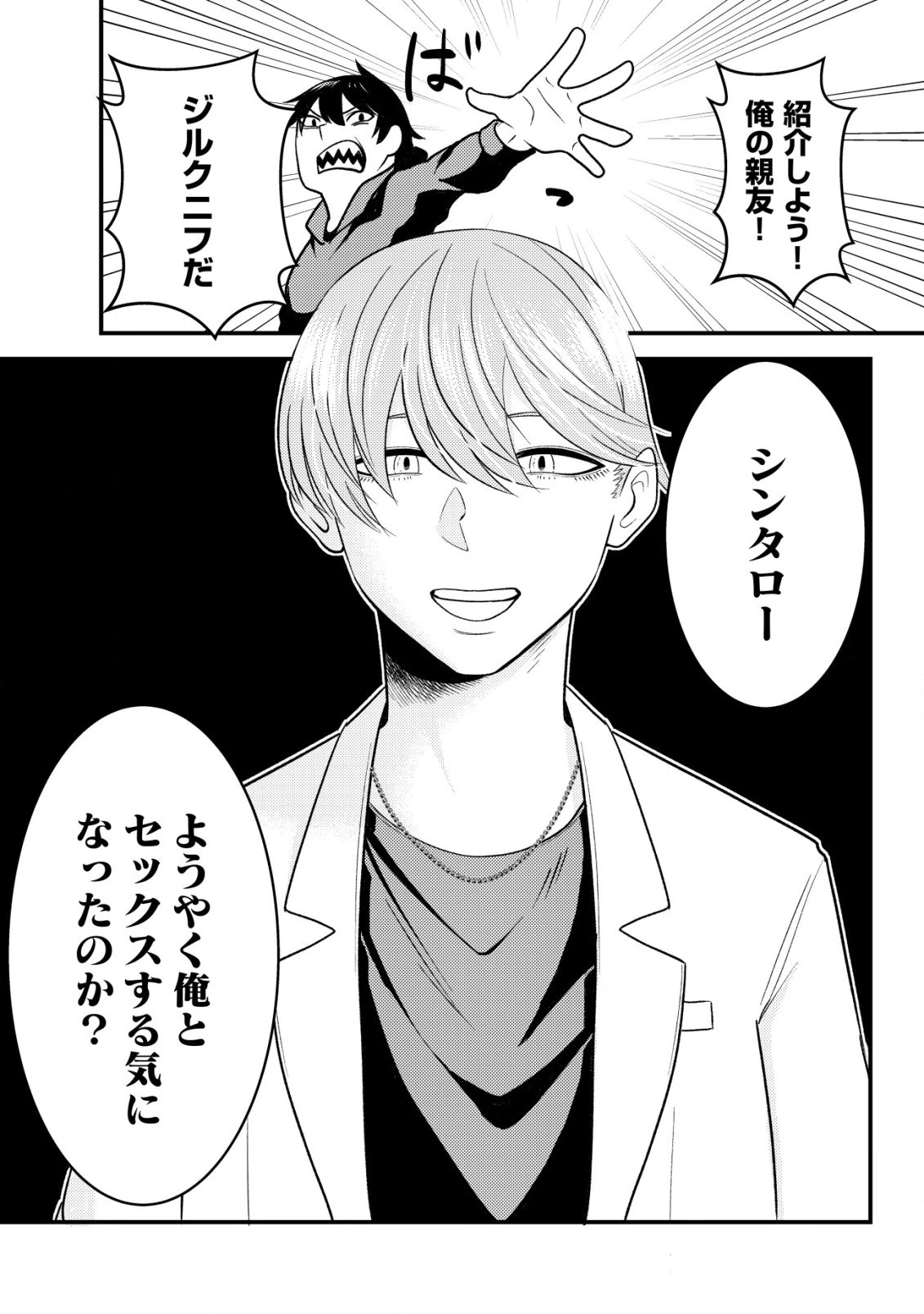 仲が悪すぎる幼馴染が、俺が5年以上ハマっているFPSゲームのフレンドだった件について。 第2話 - 20