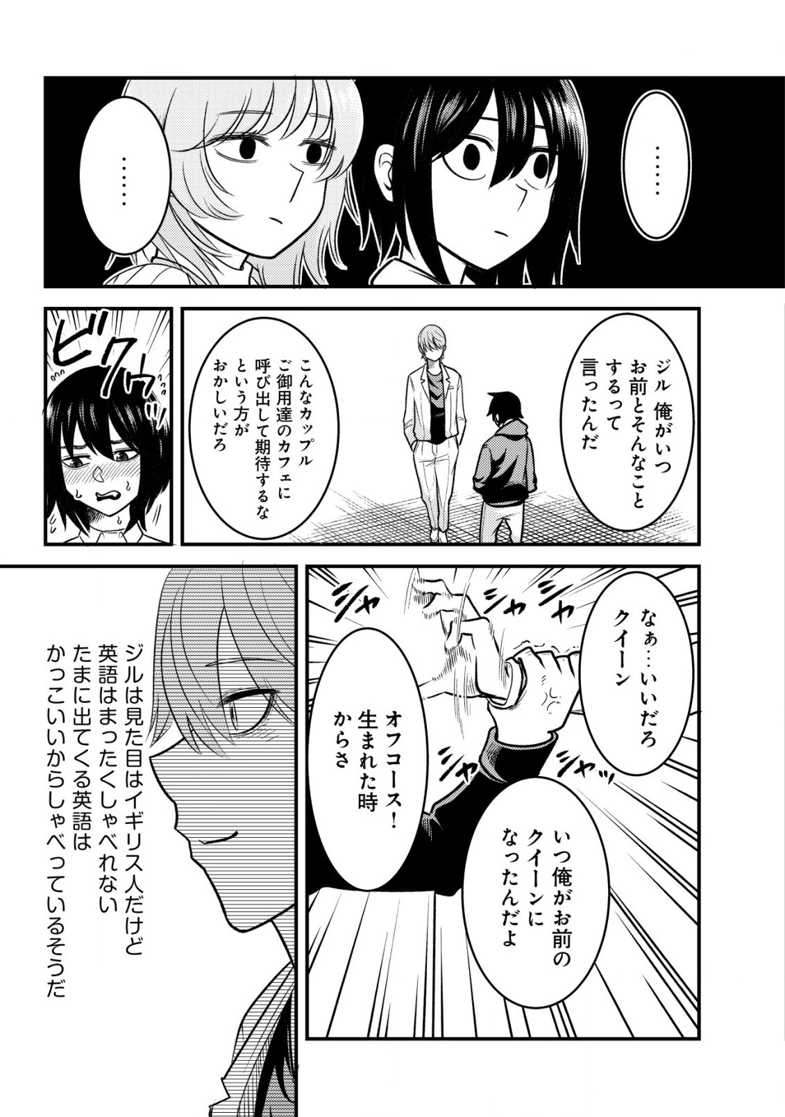 仲が悪すぎる幼馴染が、俺が5年以上ハマっているFPSゲームのフレンドだった件について。 第2話 - 21