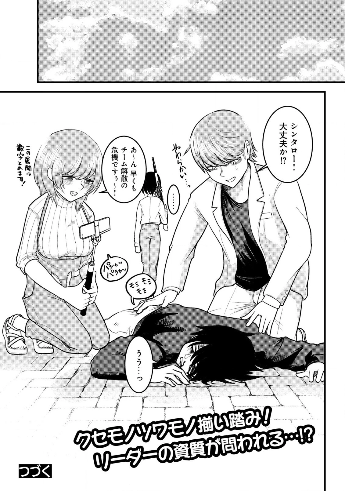 仲が悪すぎる幼馴染が、俺が5年以上ハマっているFPSゲームのフレンドだった件について。 第2話 - 26