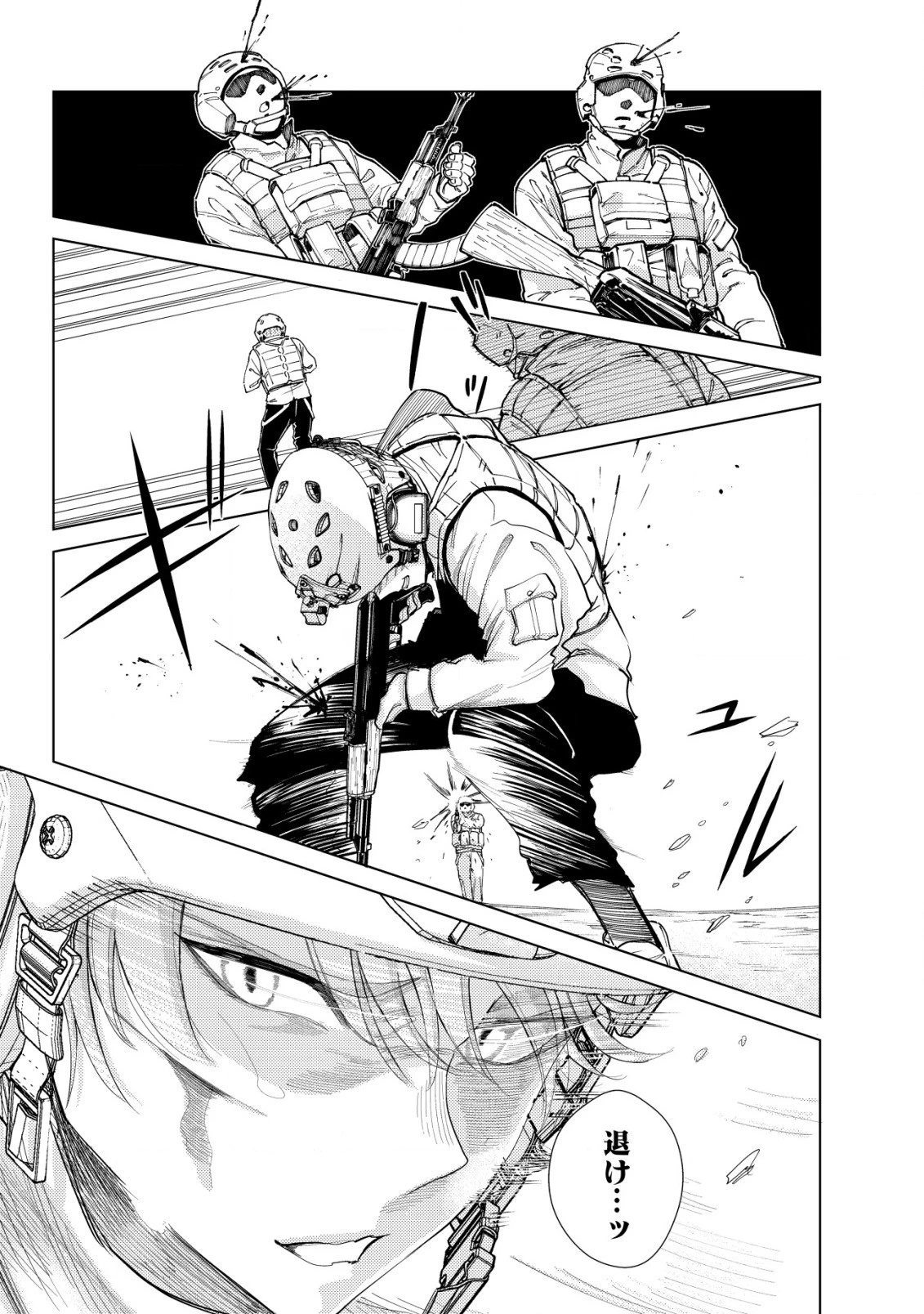 仲が悪すぎる幼馴染が、俺が5年以上ハマっているFPSゲームのフレンドだった件について。 第3話 - 15