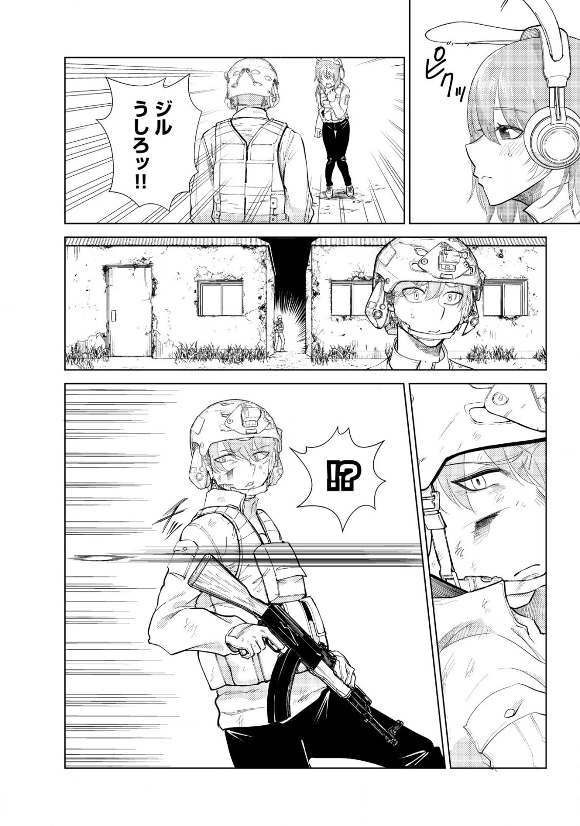 仲が悪すぎる幼馴染が、俺が5年以上ハマっているFPSゲームのフレンドだった件について。 第3話 - 18