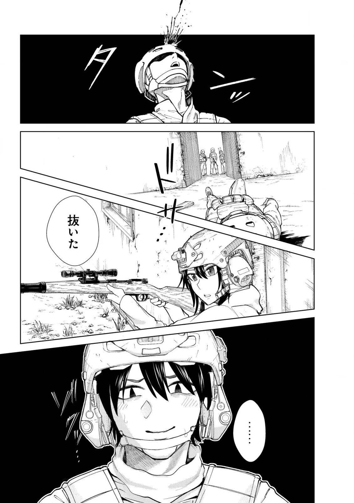 仲が悪すぎる幼馴染が、俺が5年以上ハマっているFPSゲームのフレンドだった件について。 第3話 - 19