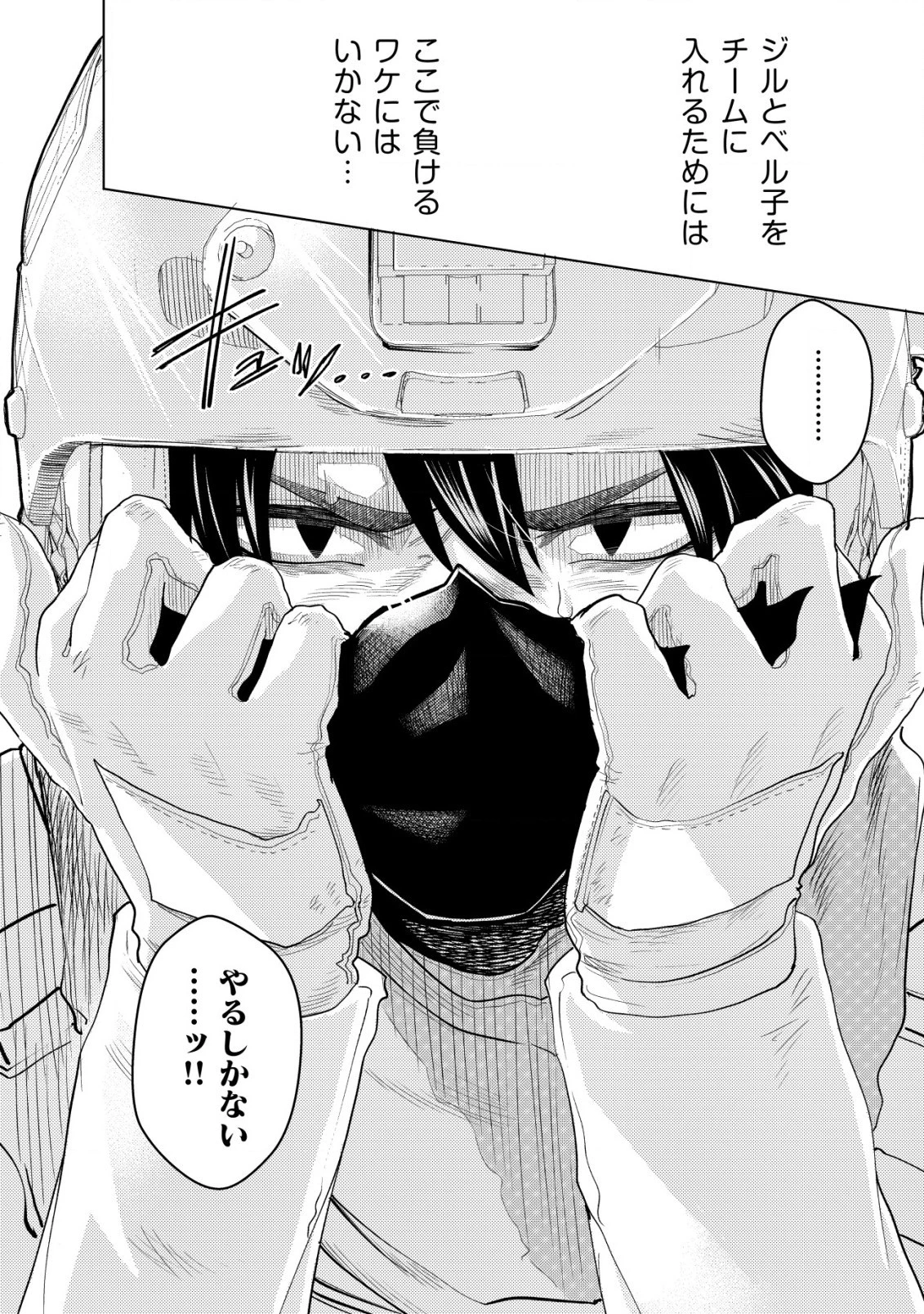 仲が悪すぎる幼馴染が、俺が5年以上ハマっているFPSゲームのフレンドだった件について。 第4話 - 6
