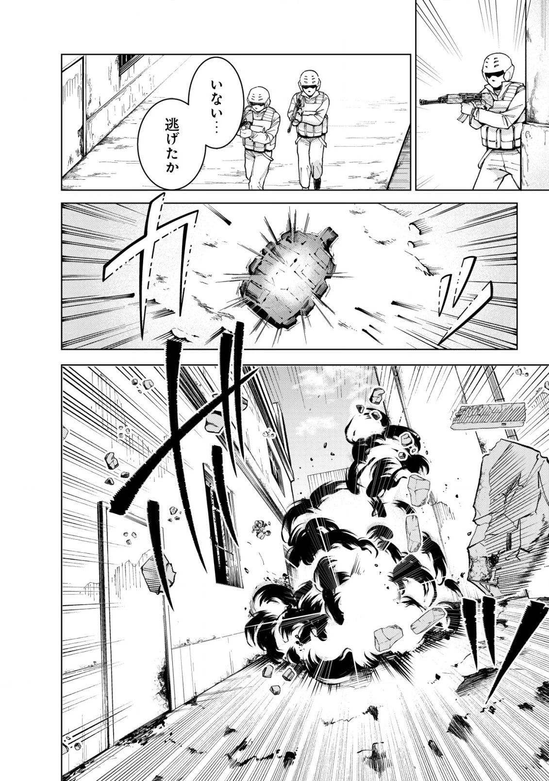 仲が悪すぎる幼馴染が、俺が5年以上ハマっているFPSゲームのフレンドだった件について。 第4話 - 10