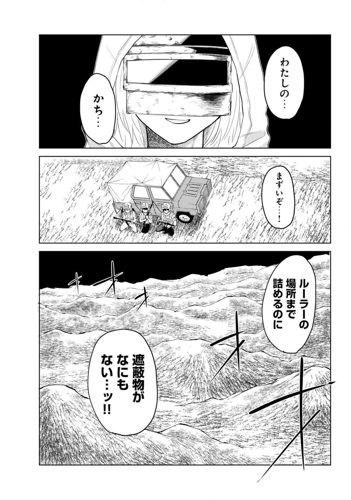 仲が悪すぎる幼馴染が、俺が5年以上ハマっているFPSゲームのフレンドだった件について。 第6話 - 10