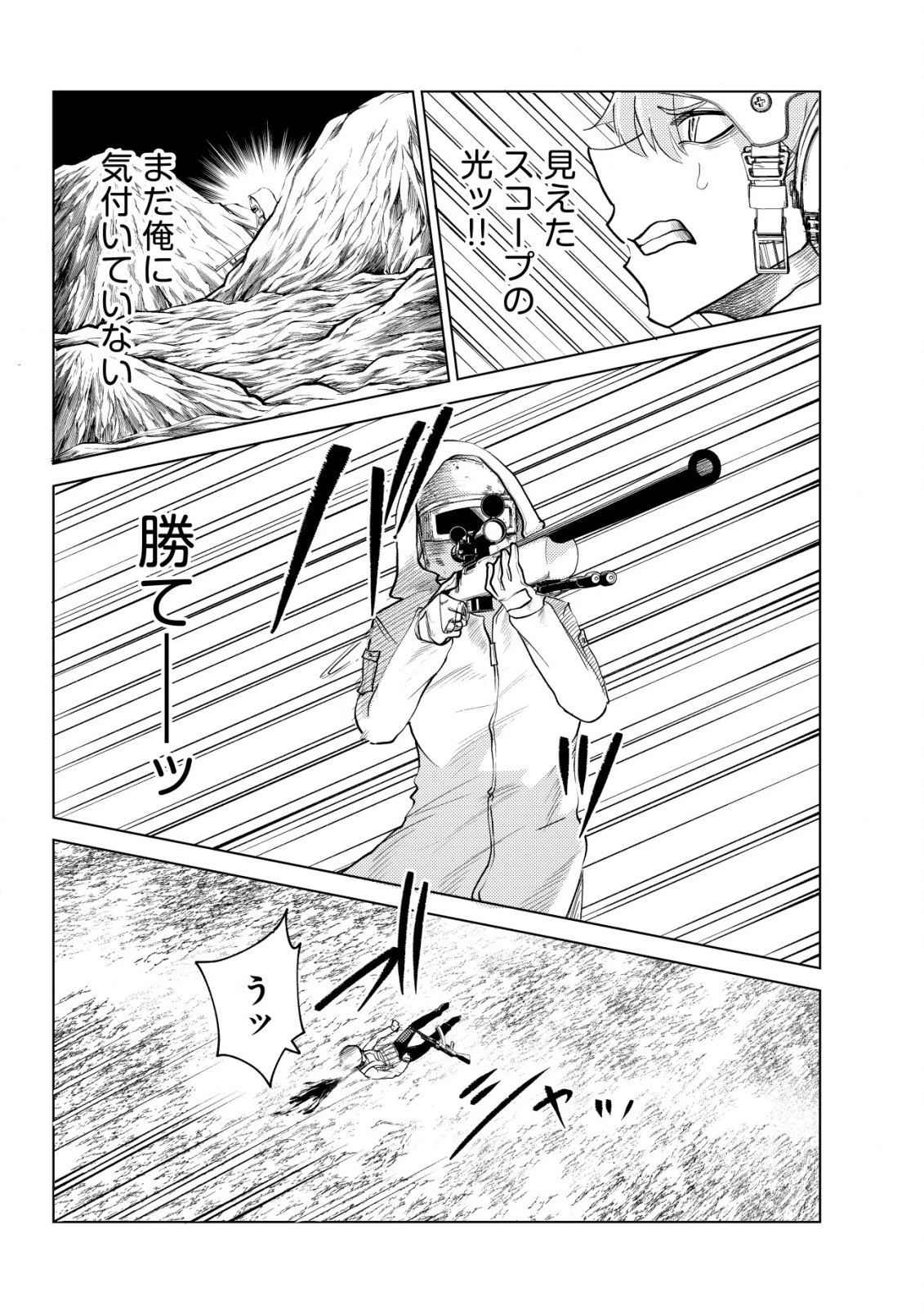 仲が悪すぎる幼馴染が、俺が5年以上ハマっているFPSゲームのフレンドだった件について。 第6話 - 15