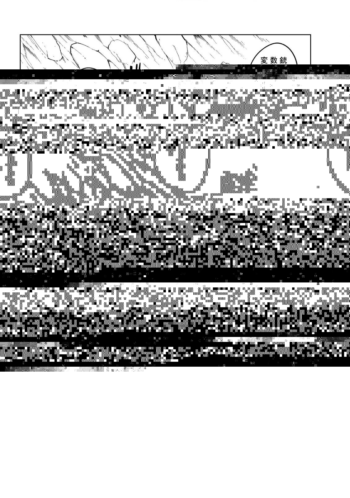 仲が悪すぎる幼馴染が、俺が5年以上ハマっているFPSゲームのフレンドだった件について。 第6話 - 21