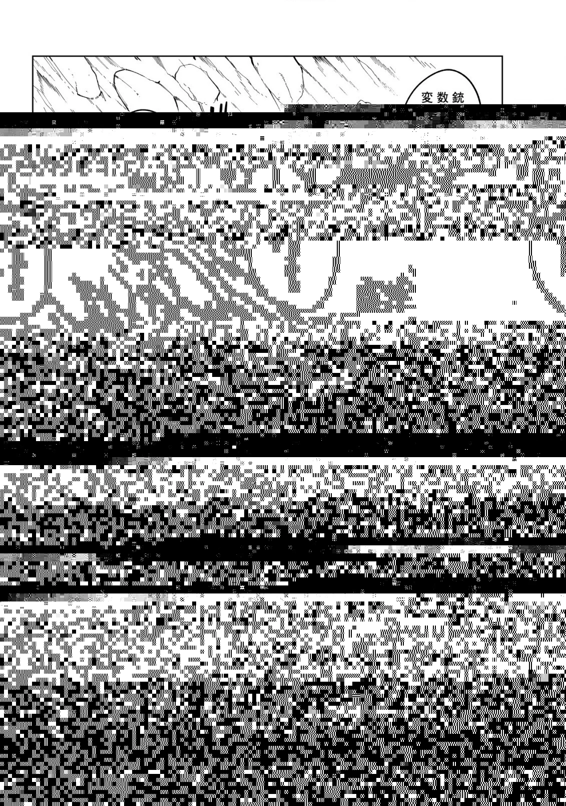 仲が悪すぎる幼馴染が、俺が5年以上ハマっているFPSゲームのフレンドだった件について。 第6話 - 23