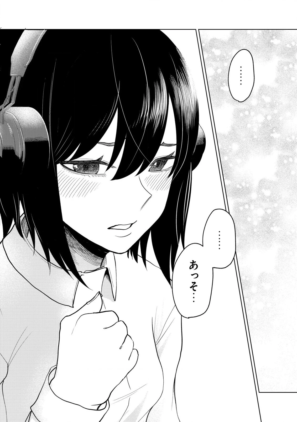 仲が悪すぎる幼馴染が、俺が5年以上ハマっているFPSゲームのフレンドだった件について。 第6話 - 29