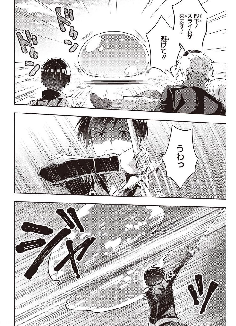 田中家、転生する。 第14話 - 4