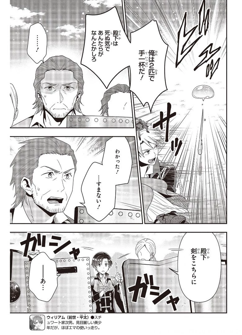 田中家、転生する。 第14話 - 7