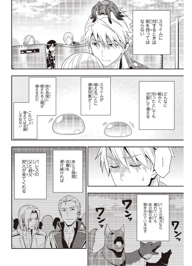 田中家、転生する。 第14話 - 8