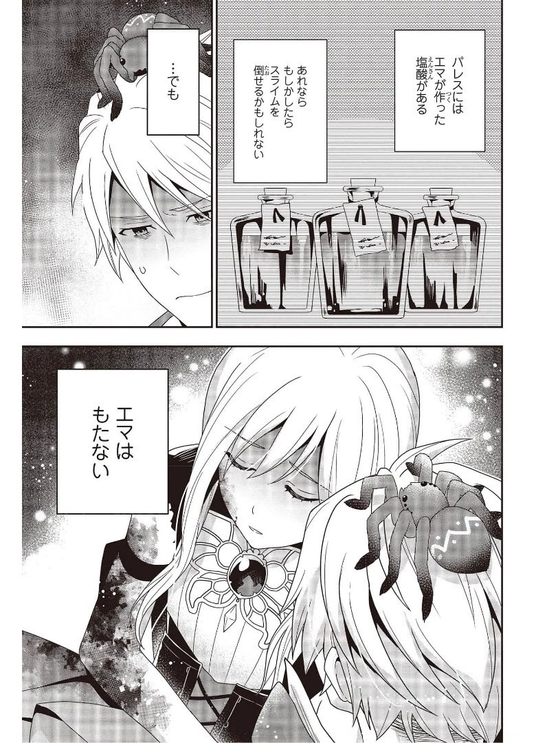 田中家、転生する。 第14話 - 9