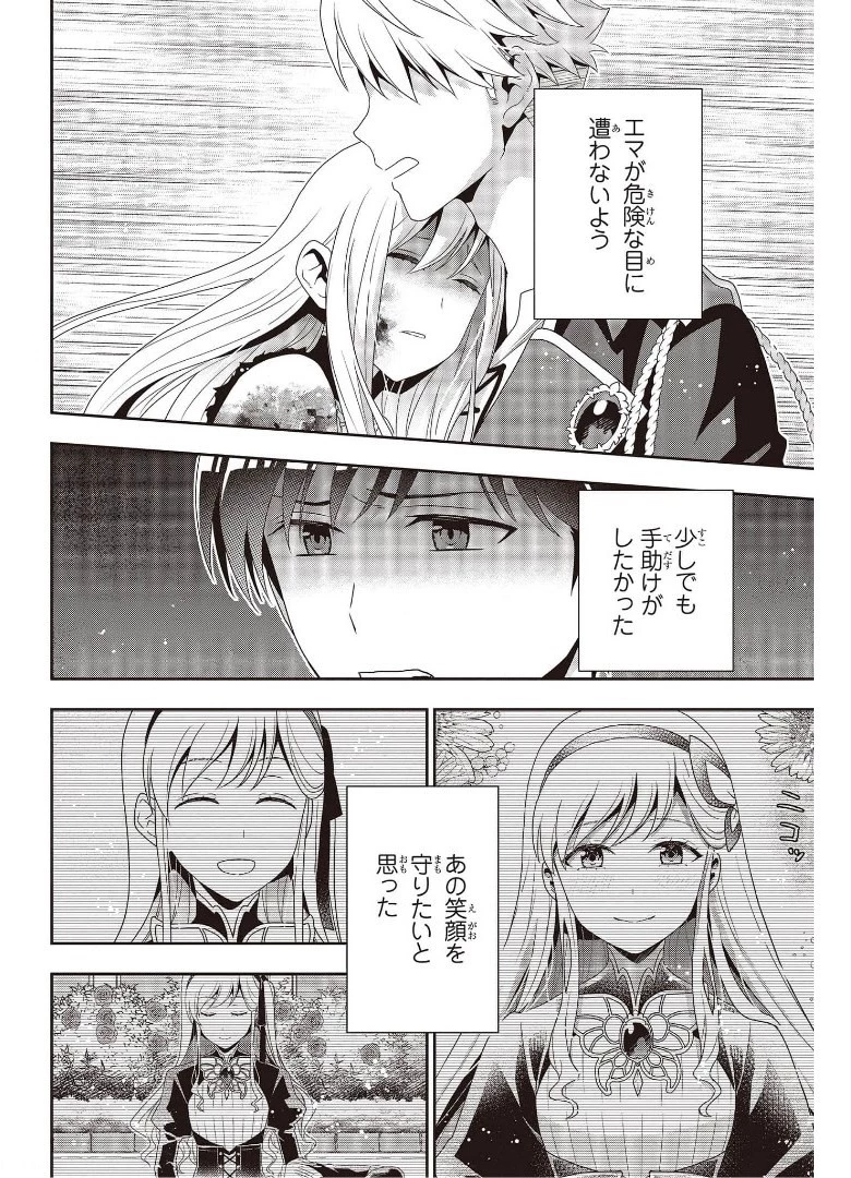 田中家、転生する。 第14話 - 12