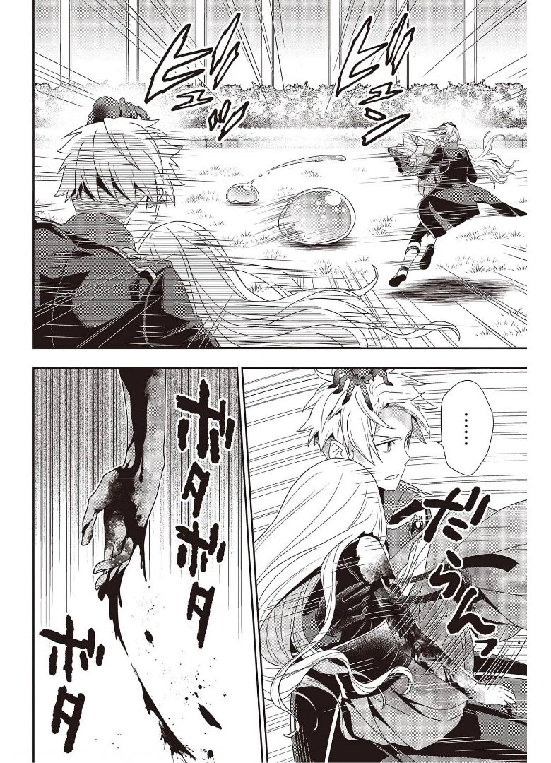 田中家、転生する。 第14話 - 14