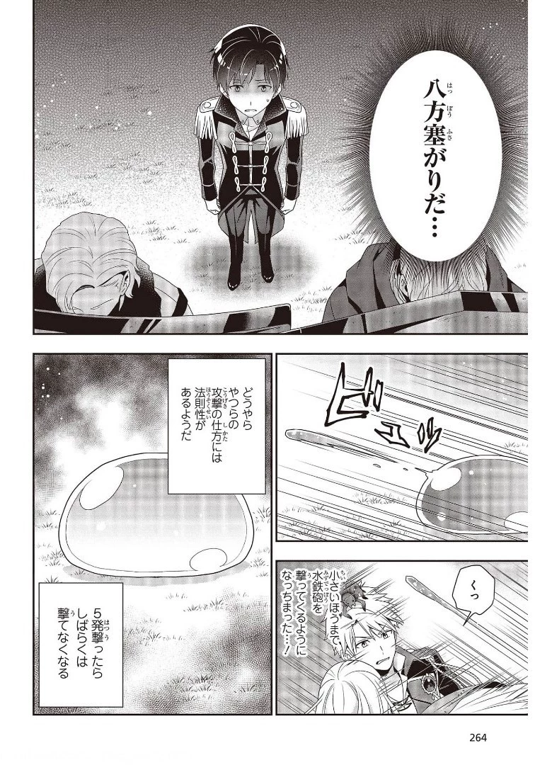 田中家、転生する。 第14話 - 16