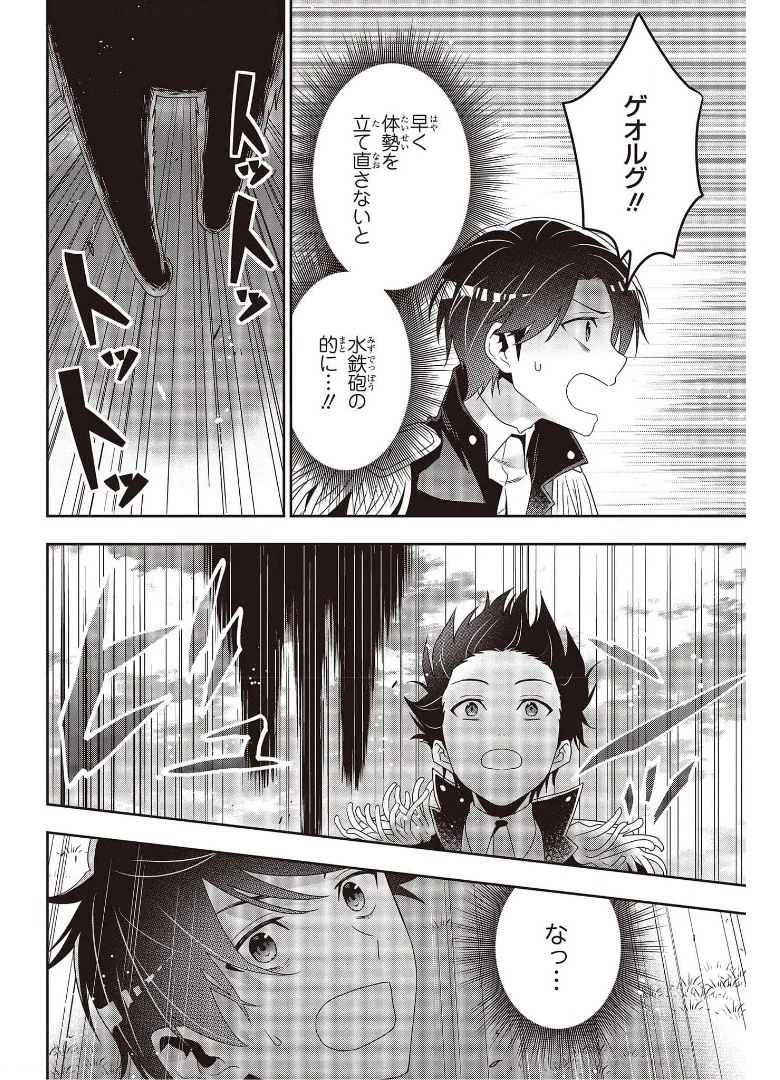 田中家、転生する。 第14話 - 18